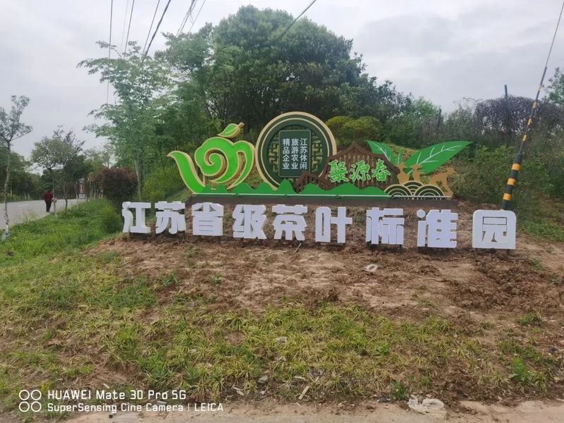有关于求解疫情背后的苏茶困局的资讯(4)