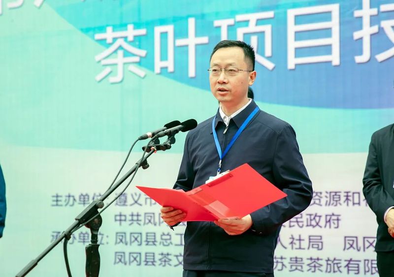 有关于遵义市第六届“漢酱杯”职工技能大赛茶叶项目技能竞赛在凤冈开赛的新闻(3)