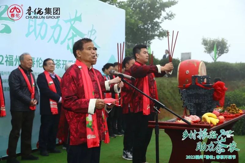 有关于2022福州(春伦)春茶开采节成功举办的相关内容(3)