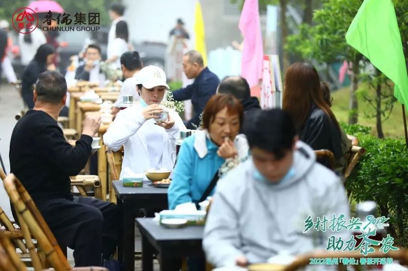 有关于2022福州(春伦)春茶开采节成功举办的相关内容(10)