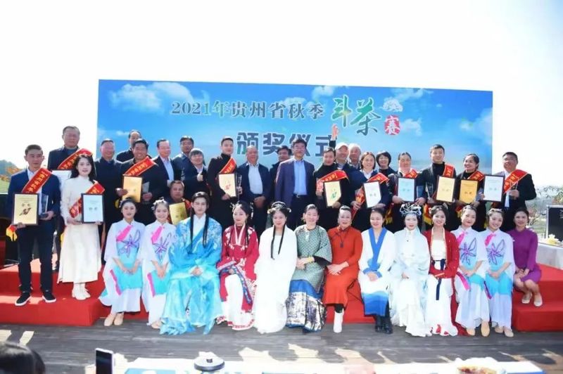 关于2022年贵州省春季斗茶赛正式启动！的资讯(1)