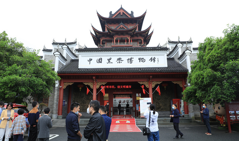 关于中国读书报：安化，让世界爱上黑茶的地方的相关信息(14)