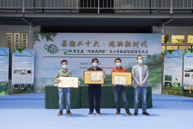关于天全县：制茶技艺大比拼 擦亮高山茶金色名片的内容(2)