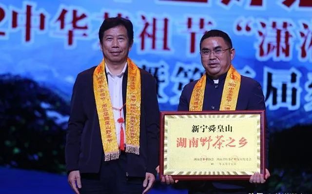 有关于2022中华茶祖节·“潇湘·邵阳红”湖南省生态旅游节暨第三届舜皇山野茶节在新宁县举行的新闻