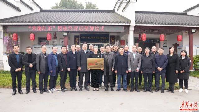 有关于“常德红茶”首批授权经营店落户石门的内容(1)