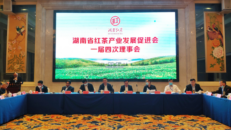 关于湖南省红茶产业发展促进会一届四次理事会在新宁召开的资讯
