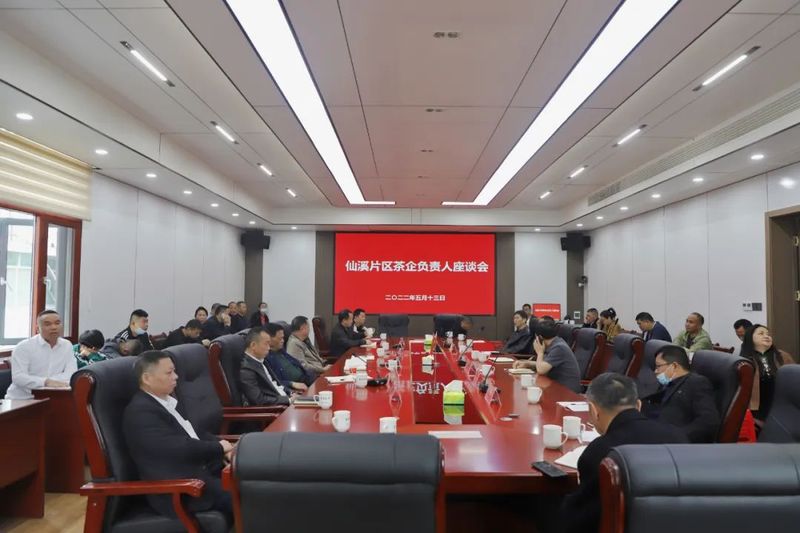 有关于发展区域品牌 提升产品品质——记仙溪片区茶企负责人座谈交流会议的新闻