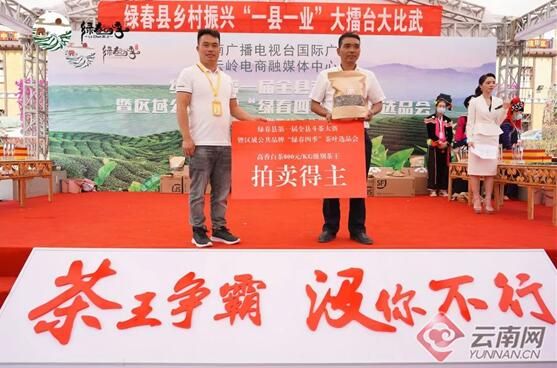 有关于云南绿春举行首届斗茶大赛的相关信息