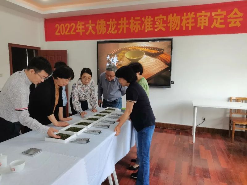 关于大佛龙井茶分级标准样品通过审定!的信息(2)