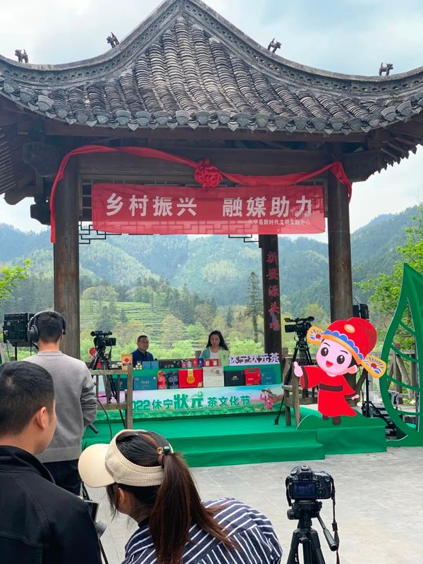 关于休宁:融媒汇茗洲 茶人语松萝的内容