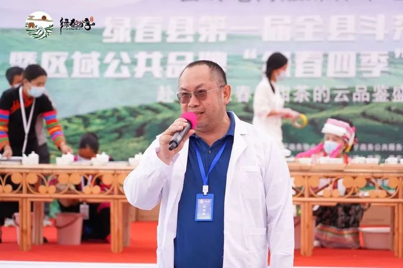 关于2022年绿春县第一届“茶王杯”斗茶大赛圆满结束！的最新消息(3)