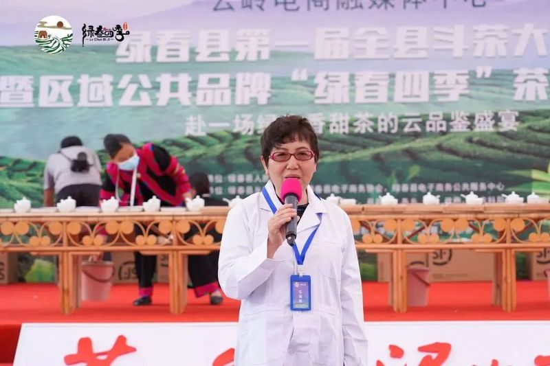 关于2022年绿春县第一届“茶王杯”斗茶大赛圆满结束！的最新消息(2)