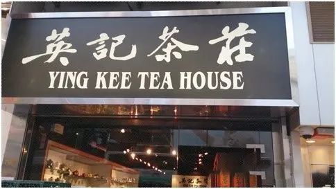关于澳门茶界，“网红”茶庄的百年梦想的消息