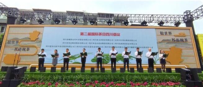 有关于2022国际茶日来了!四川首次线上线下与中外茶友同享茶韵的信息(2)