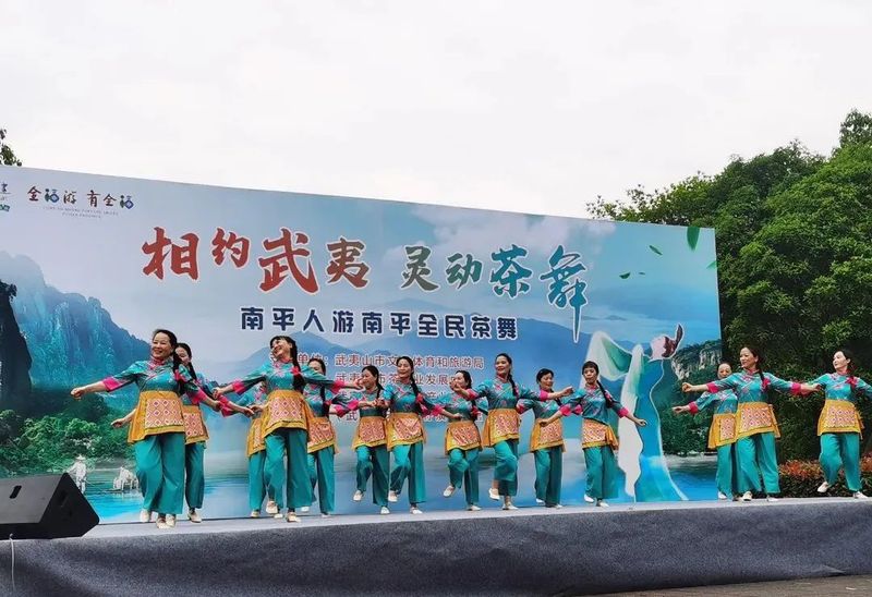 关于相约武夷,灵动茶舞的信息