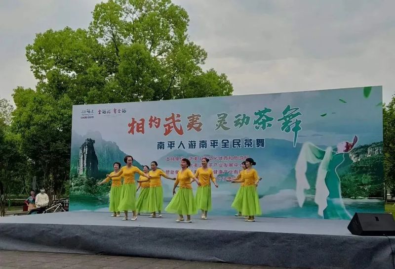 关于相约武夷,灵动茶舞的信息(1)