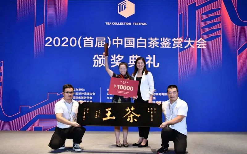 有关于 2022（第三届）中国白茶鉴赏大会通告的资讯(8)