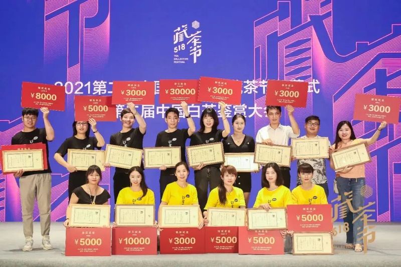 有关于 2022（第三届）中国白茶鉴赏大会通告的资讯(9)
