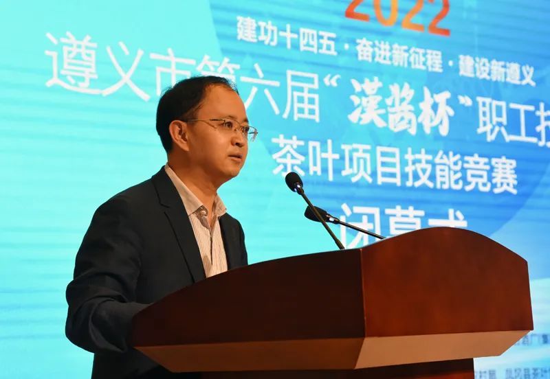 有关于遵义市第六届“漢酱杯”职工技能大赛茶叶项目技能竞赛在凤冈闭幕的最新消息(3)