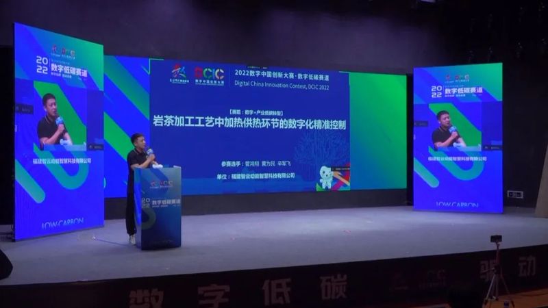 关于奋进新征程 建功新时代,武夷岩茶里的科技密码的相关信息(13)
