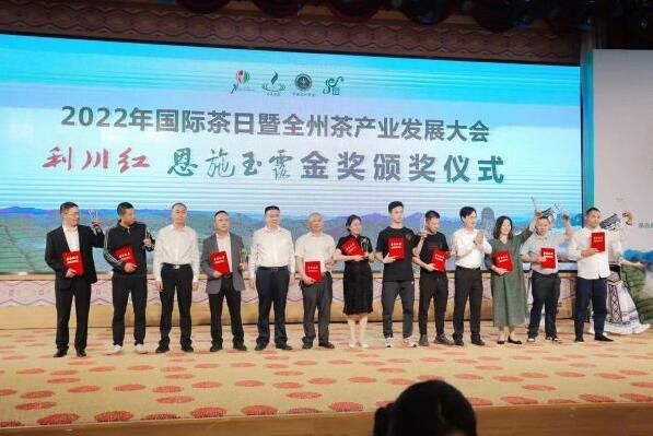 关于2022年国际茶日暨恩施州茶产业发展大会召开的相关内容