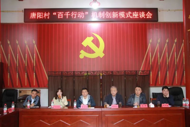关于管阳镇召开伏季休茶工作推进座谈会:探索新模式的信息