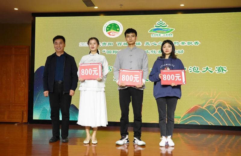 有关于第15届南明“黔茶飘香·品茗健康”暨“国际茶日”茶文化系列活动圆满落幕的消息(10)