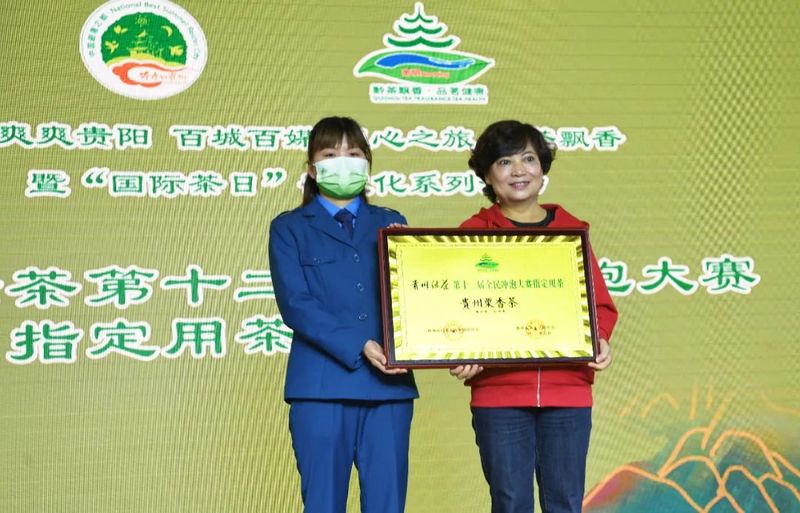 有关于第15届南明“黔茶飘香·品茗健康”暨“国际茶日”茶文化系列活动圆满落幕的消息(6)