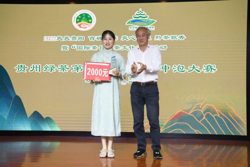 有关于第15届南明“黔茶飘香·品茗健康”暨“国际茶日”茶文化系列活动圆满落幕的消息(9)