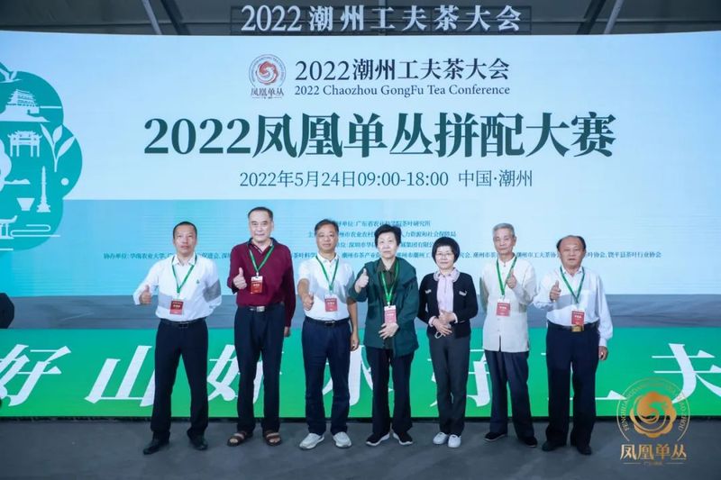 有关于开创凤凰单丛茶拼配赛事先河！2022凤凰单丛拼配大赛圆满举办！的新闻(1)