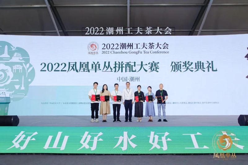 有关于开创凤凰单丛茶拼配赛事先河！2022凤凰单丛拼配大赛圆满举办！的新闻(13)