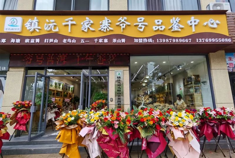 关于普洱市2022年国际茶日饮茶活动精彩回放(二)的信息