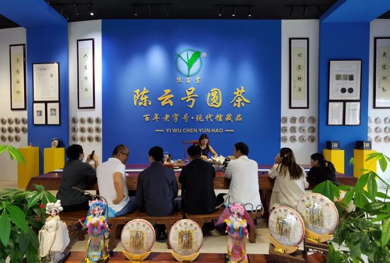 关于普洱市2022年国际茶日饮茶活动精彩回放（二）的信息(7)