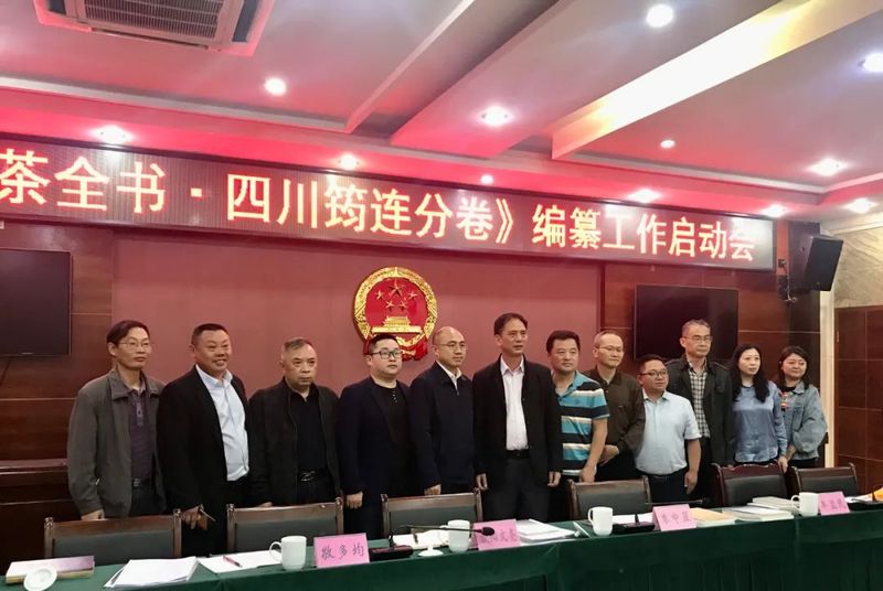 有关于五尺道上筠连县 川红工夫茶香远---《中国茶全书·四川卷》编委赴川红故里筠连县调研筠连卷编纂工作的新闻(13)