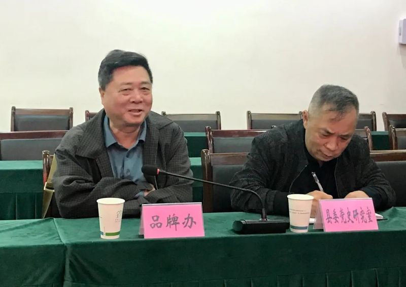 有关于五尺道上筠连县 川红工夫茶香远---《中国茶全书·四川卷》编委赴川红故里筠连县调研筠连卷编纂工作的新闻(2)