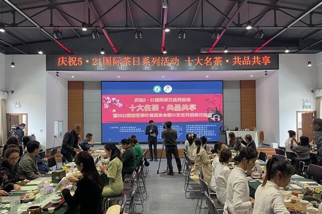 有关于“十大名茶·共品共享”助推云南茶产业高质量发展庆祝国际茶日活动在昆明举行的新闻