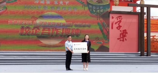 有关于2022中国·浮梁买茶节暨浮梁茶产业现代化助力乡村振兴高峰论坛”圆满举行的相关信息(9)