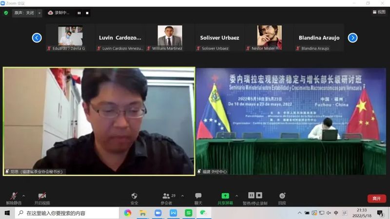 有关于福建省茶业协会助力援外培训的新闻