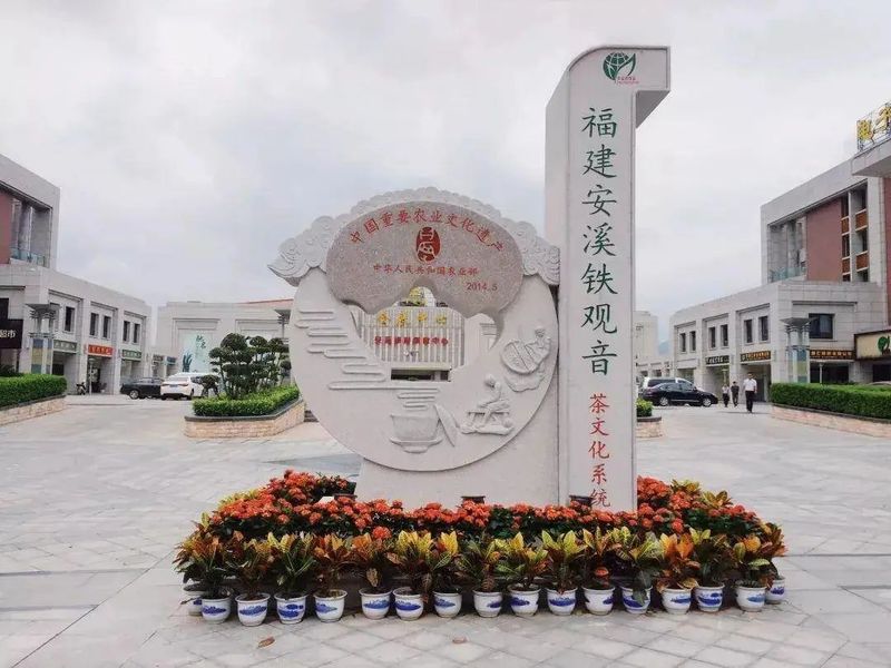 关于除铁观音外,这些茶也是全球重要农业文化遗产!的相关内容(1)