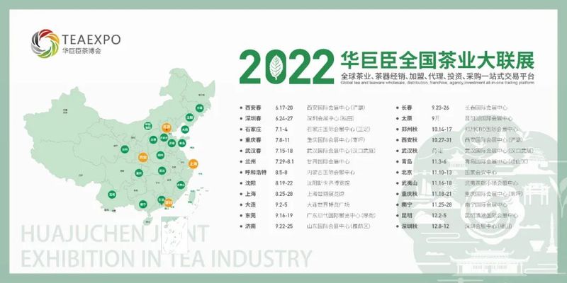 有关于做活茶文章,做强茶企业,做优茶品牌!2022潮州工夫茶大会圆满落幕!的内容(15)