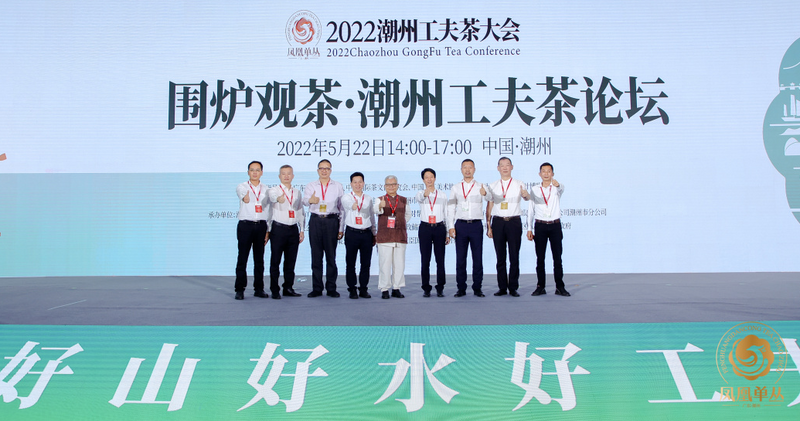 有关于做活茶文章,做强茶企业,做优茶品牌!2022潮州工夫茶大会圆满落幕!的内容(3)