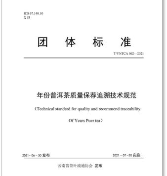 有关于2022国际茶日，中国茶产业十大关键词解析！的相关内容(10)