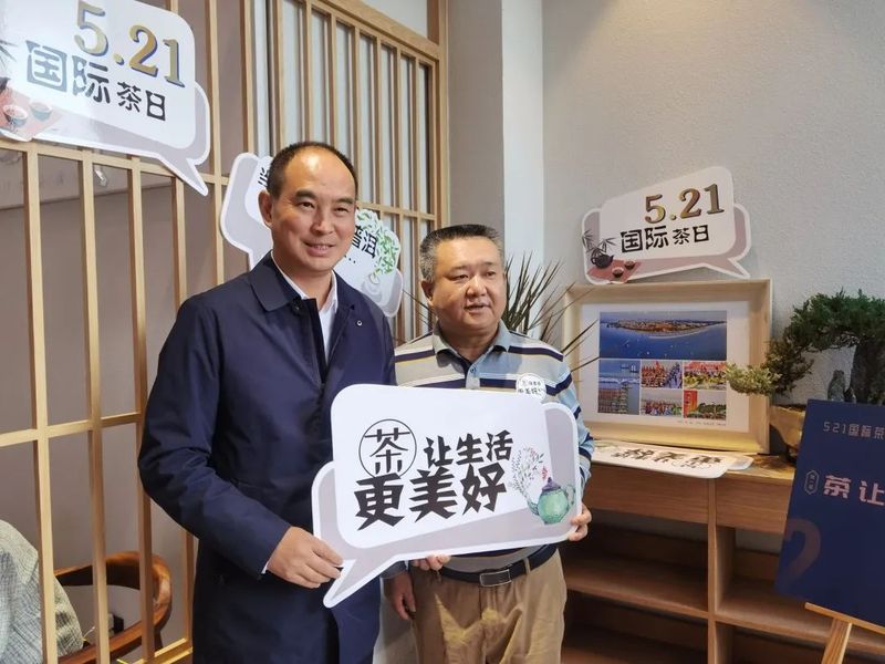 有关于“倡导茶为国饮 宣传科学饮茶”5.21国际茶日活动的新闻(11)