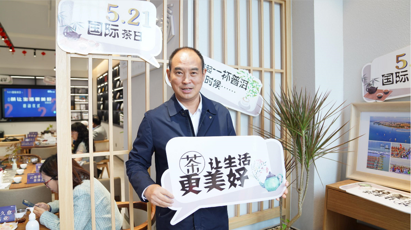 有关于“倡导茶为国饮 宣传科学饮茶”5.21国际茶日活动的新闻(8)