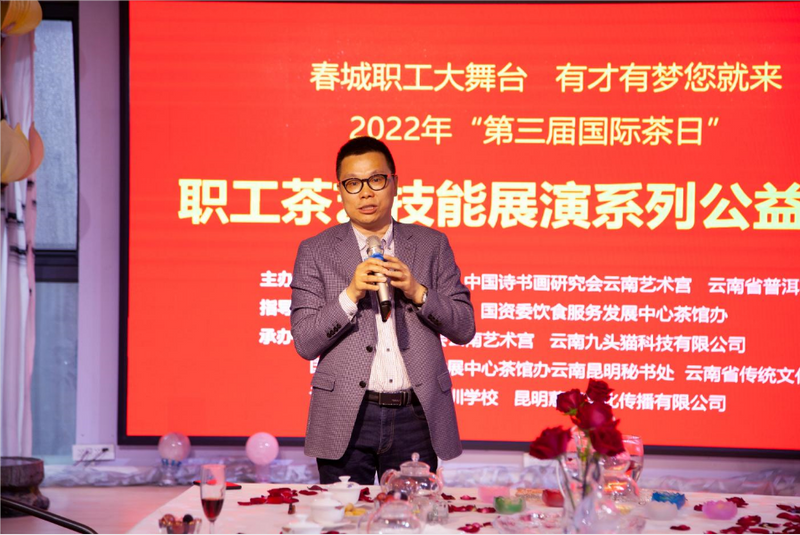 有关于“倡导茶为国饮 宣传科学饮茶”5.21国际茶日活动的新闻(3)