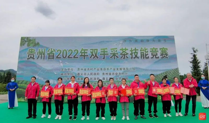 有关于胡继承在2022年贵州双手采茶技能竞赛颁奖仪式上的讲话的消息(5)