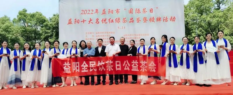有关于益阳十大名优红绿茶评选结果正式揭晓的相关信息(6)