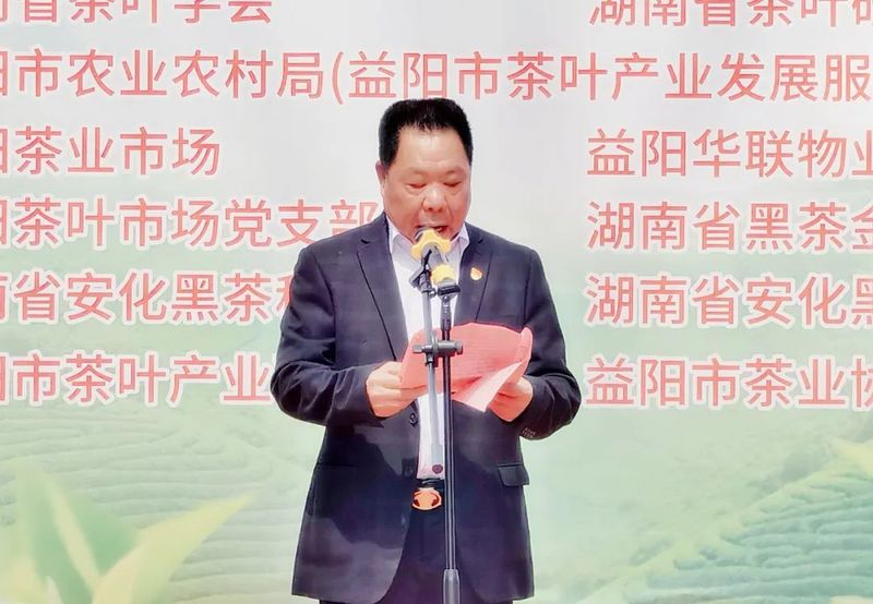 有关于益阳十大名优红绿茶评选结果正式揭晓的相关信息(4)