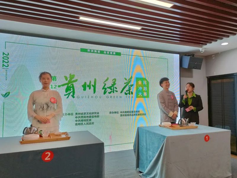 关于贵州绿茶第十二届全民冲泡大赛获奖名单出炉！的相关内容(1)
