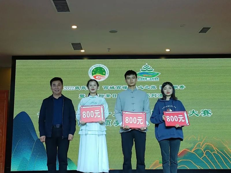关于贵州绿茶第十二届全民冲泡大赛获奖名单出炉！的相关内容(3)